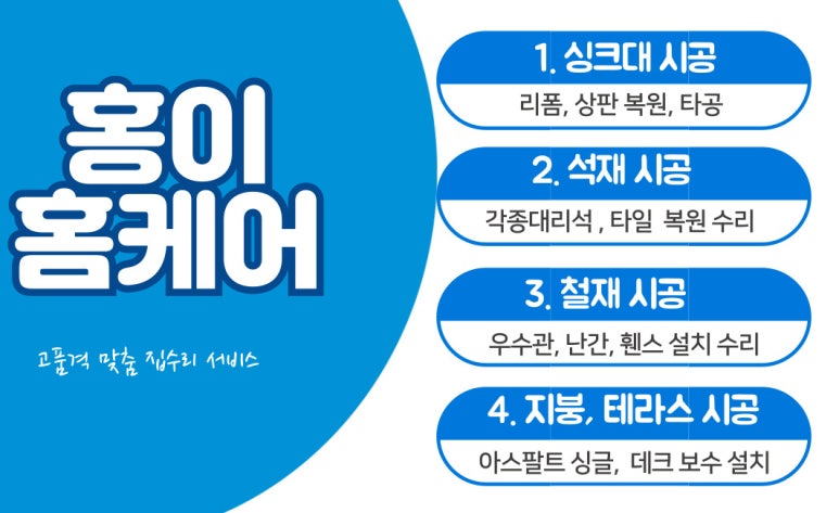 바르게홈케어 이미지