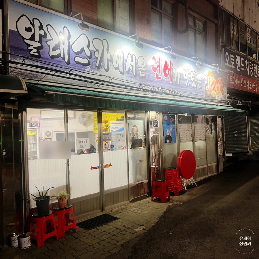 명도공업사 이미지