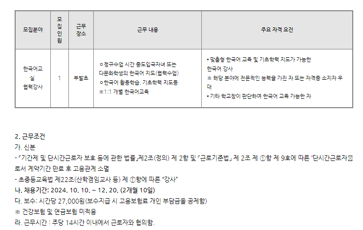 부발초등학교 이미지