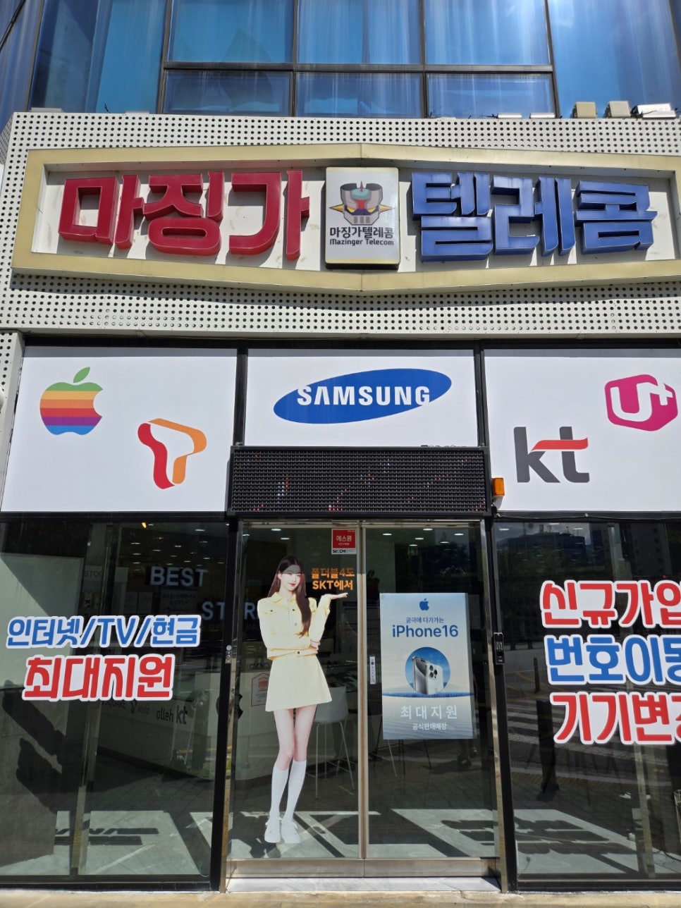 양산성지폰 이미지