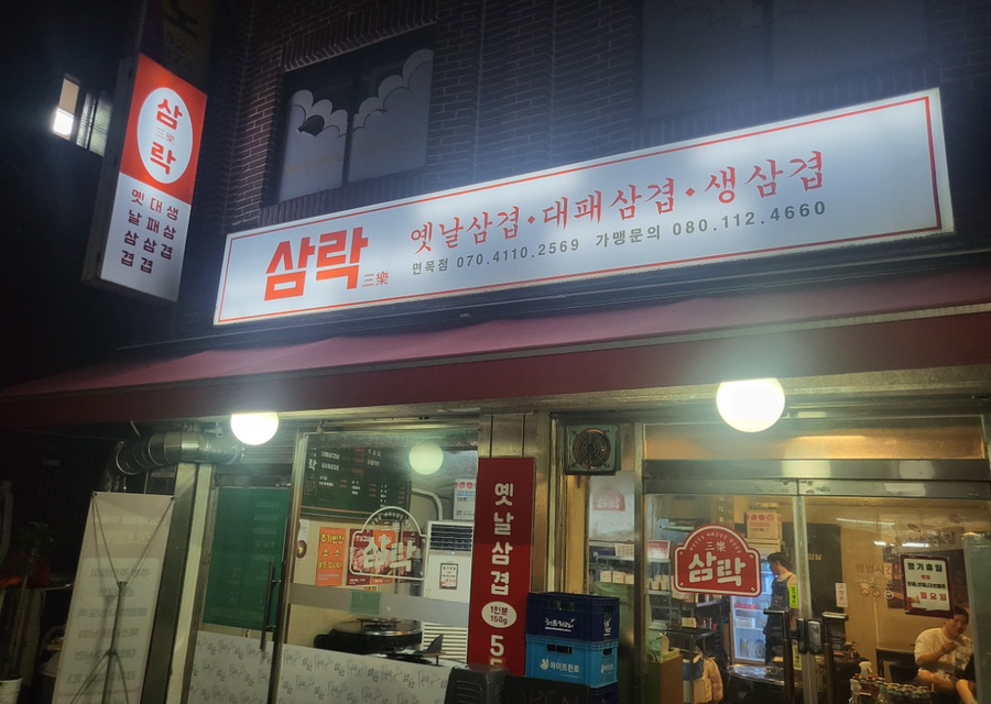 냉동삼겹 이미지