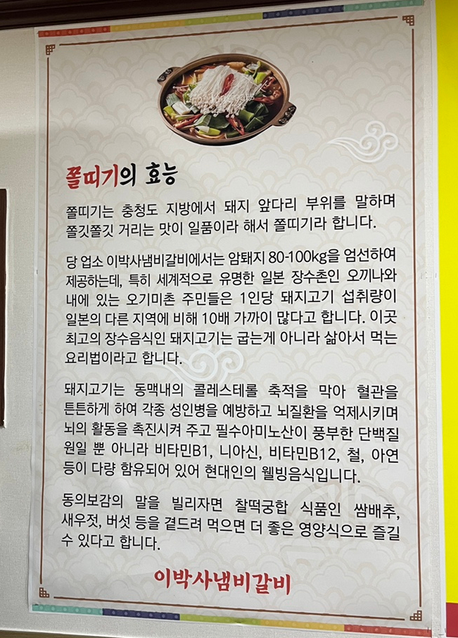이박사냄비갈비 이미지
