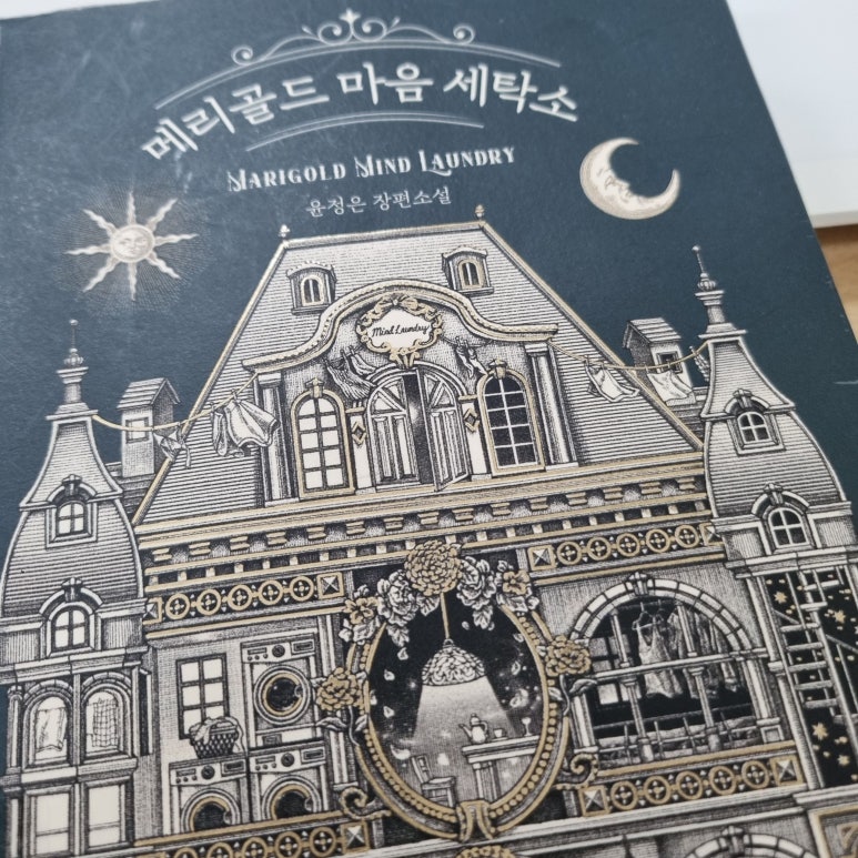지은세탁소 이미지
