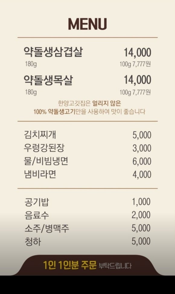 한양고깃집천안청수지구점 이미지