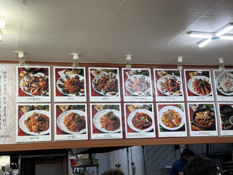 해미해물찜 이미지