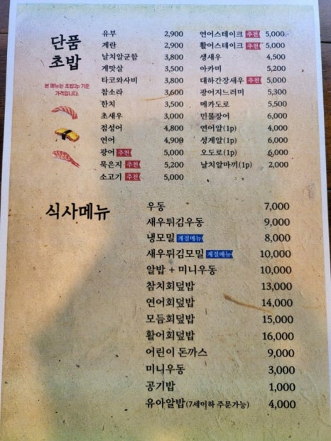 스시율 이미지