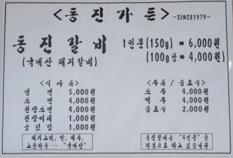 동진가든 이미지