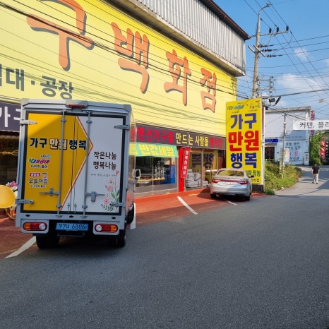 마석유통 대리점 이미지