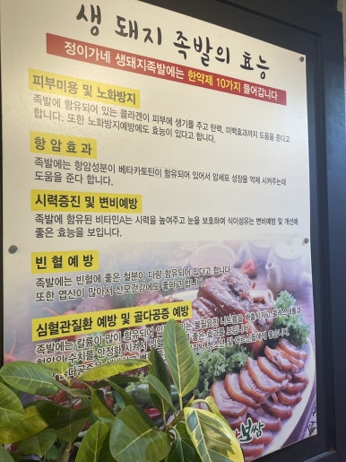 정이가네족발 이미지
