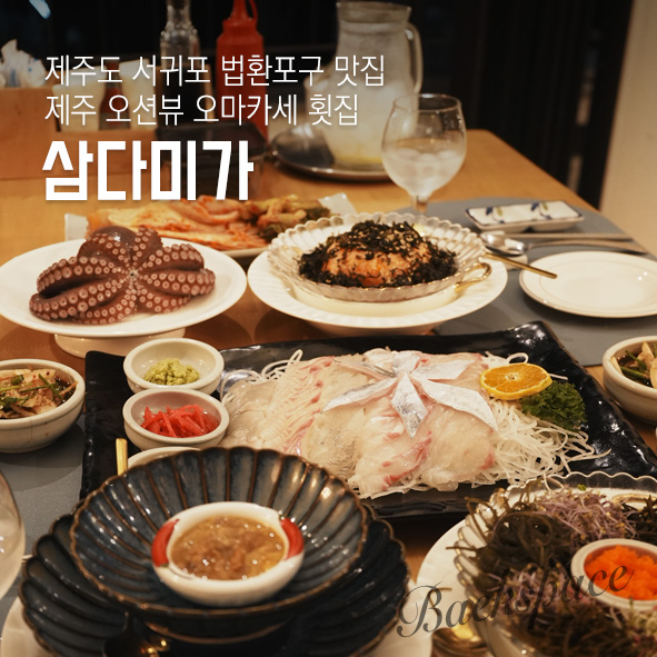 삼다미가 이미지