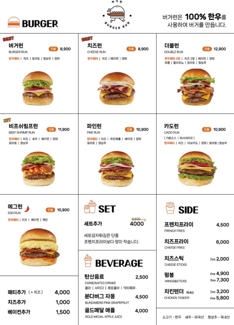 버거런롯데백화점 이미지