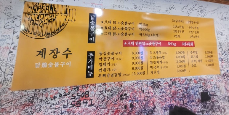 계장수 이미지