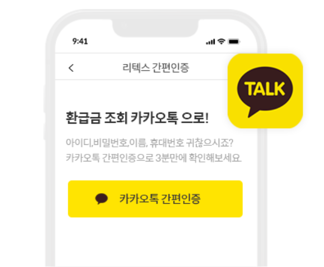 리택스 이미지