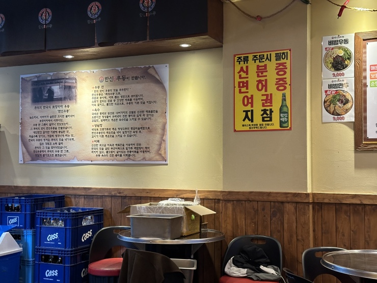 한신우동 주안역점 이미지