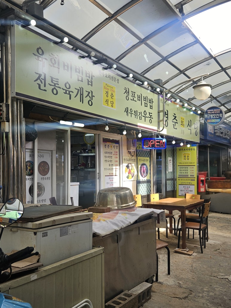경춘식당 이미지