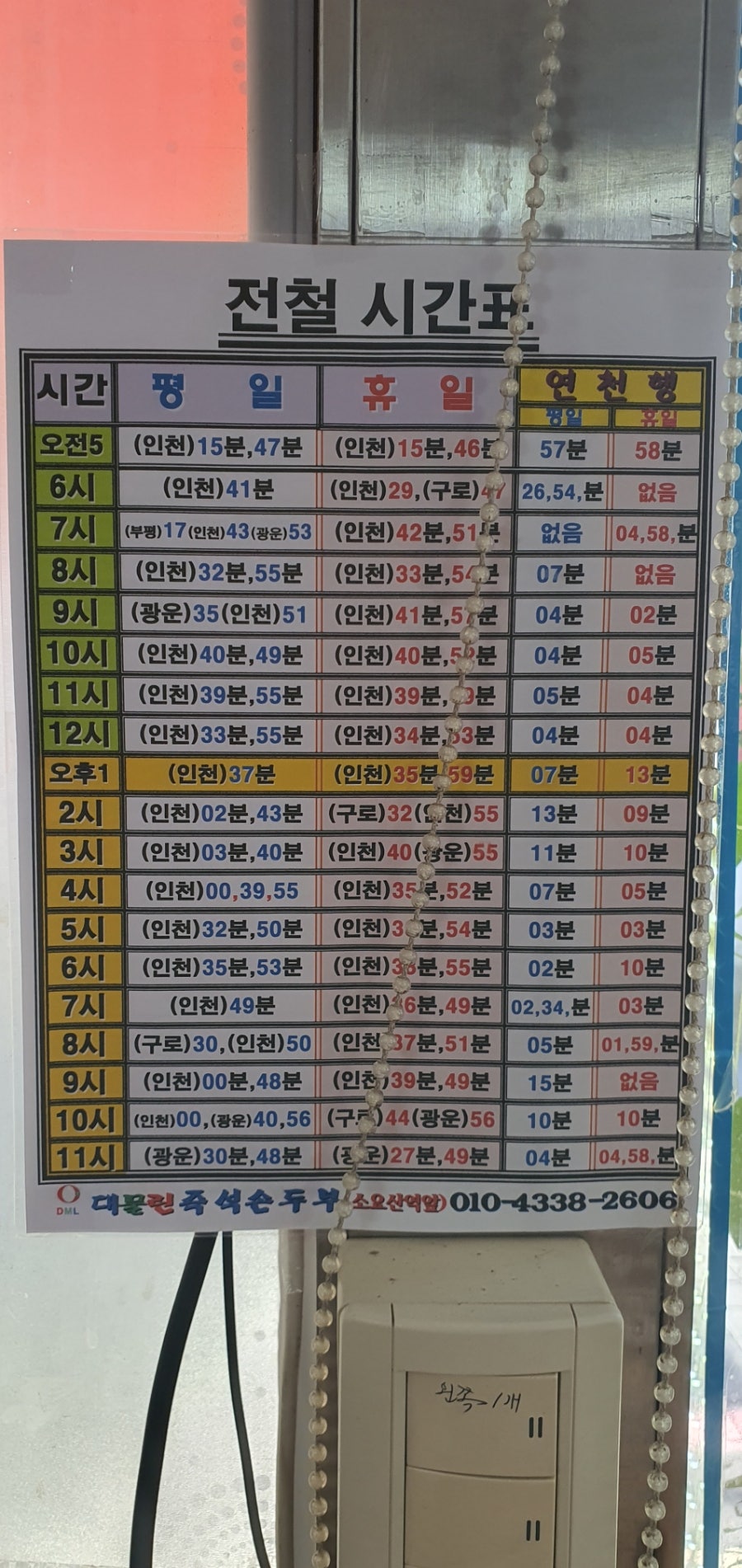 대물린생즉석두부 이미지