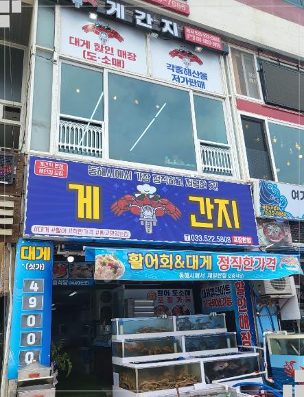 게간지 이미지