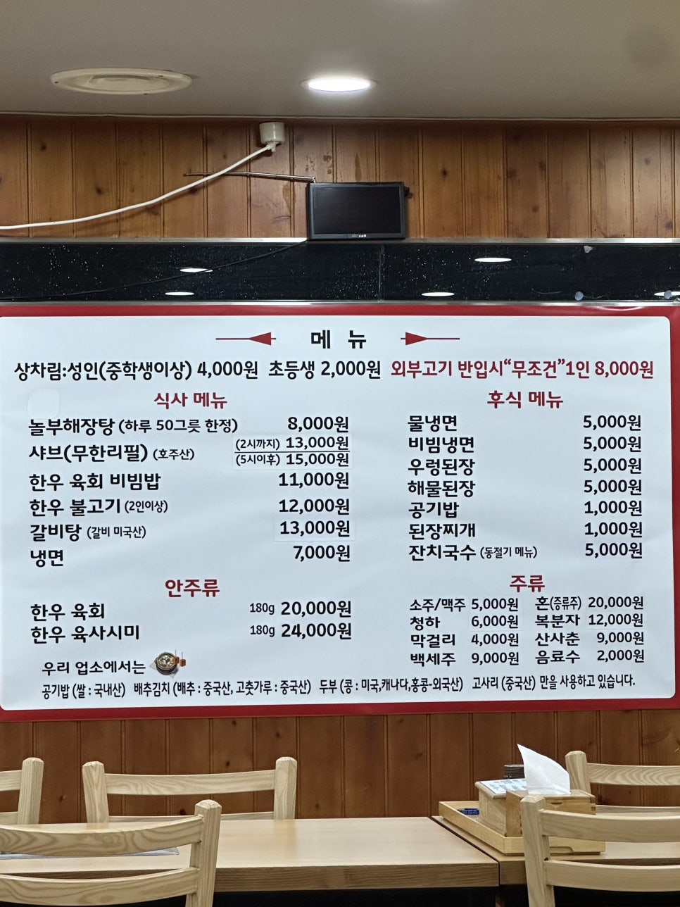 대관령축산정육식당 이미지
