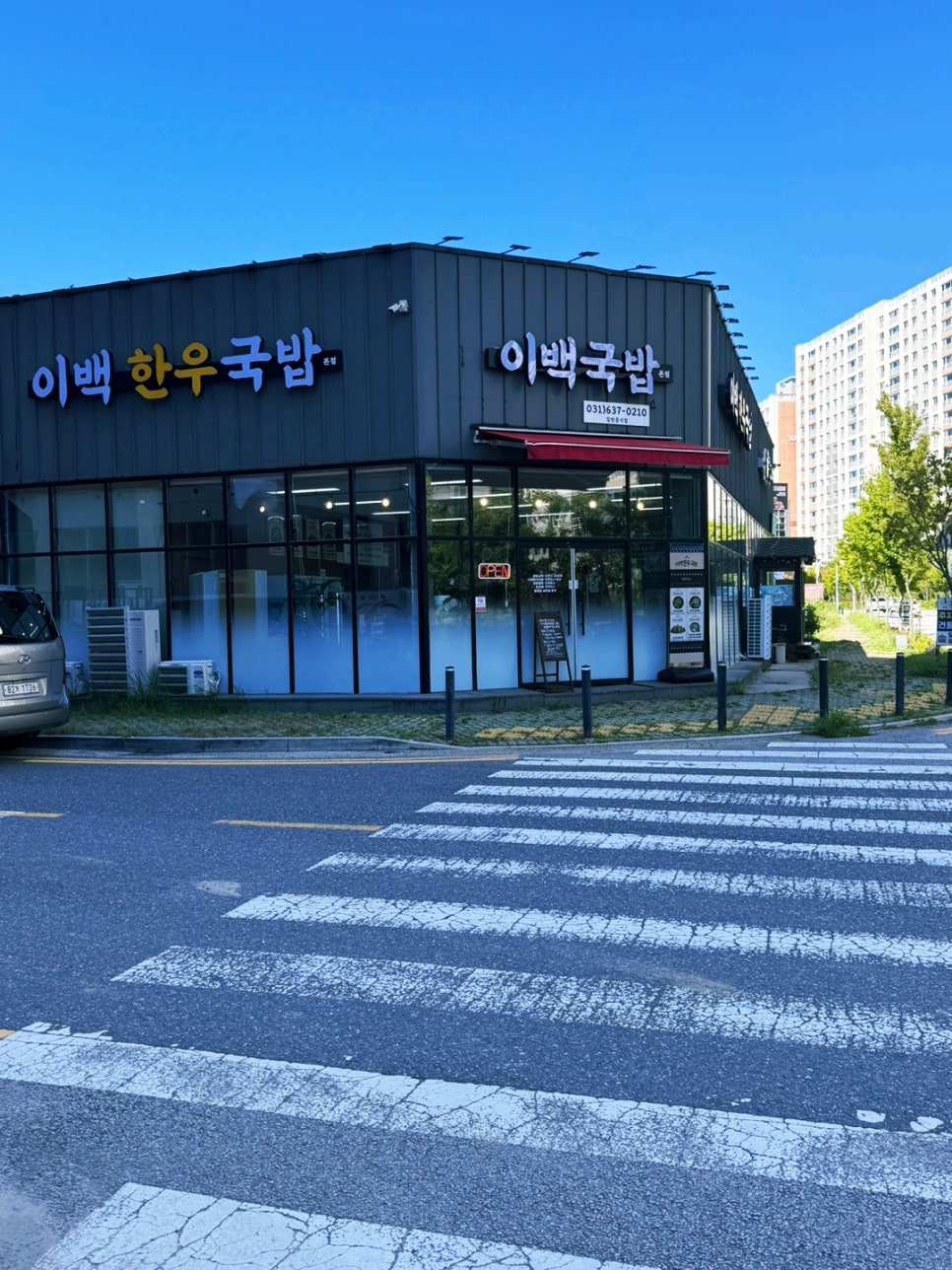 이백한우국밥 이미지
