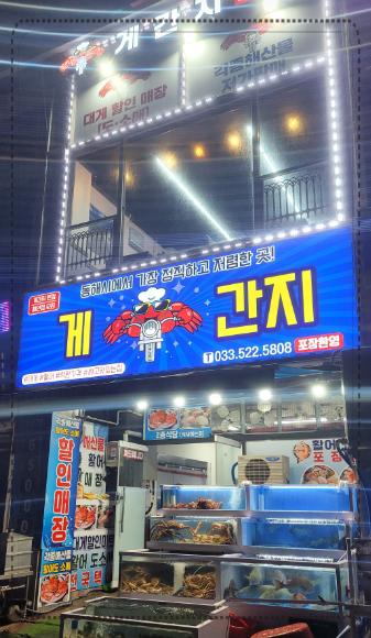 게간지 이미지