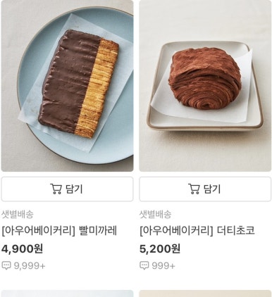 아우어베이커리 역삼점 이미지