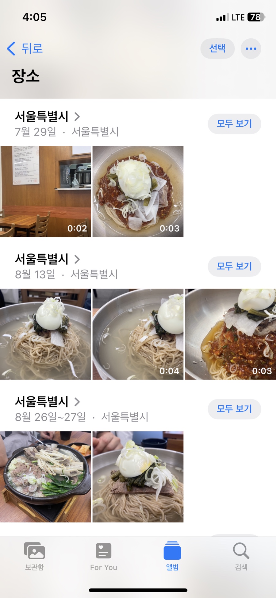 금야면옥 이미지