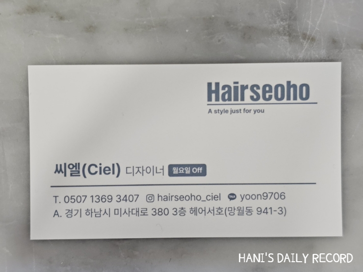 CIEL(씨엘헤어) 이미지
