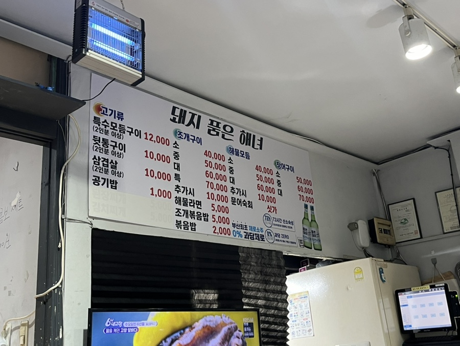 돼지 품은 해녀 이미지