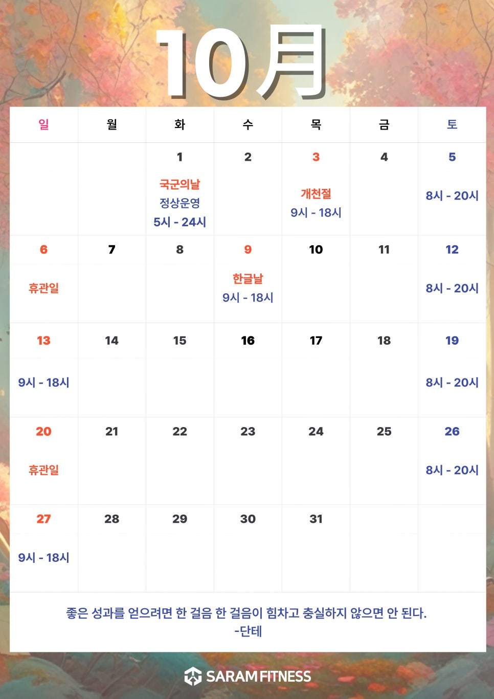 사람휘트니스 이미지