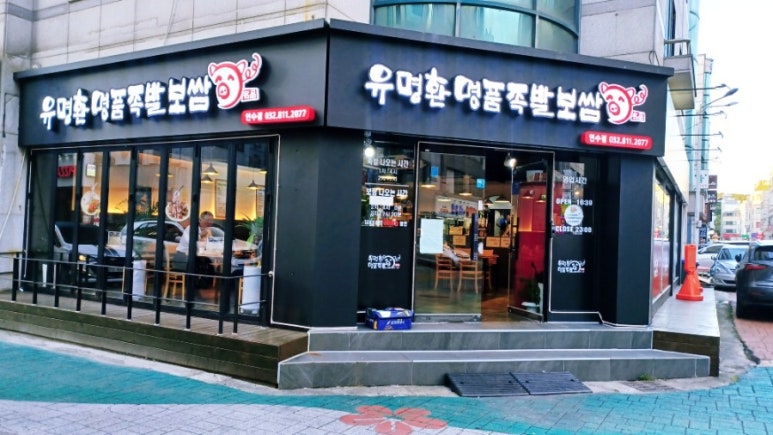 유명환명품족발 이미지
