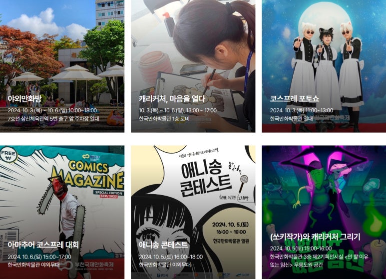 부천만화방 이미지