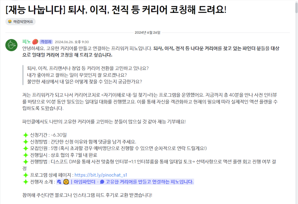 커리어파인더 이미지