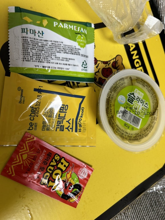 위험한피자 이미지