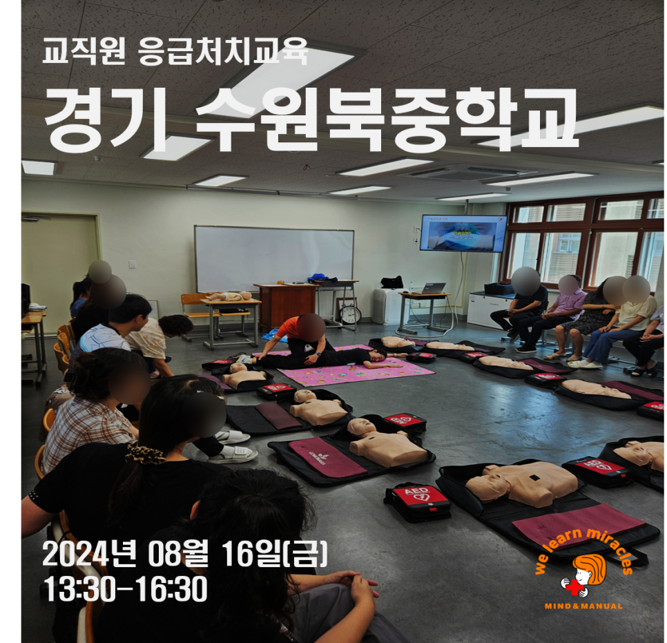 수원북중학교 이미지