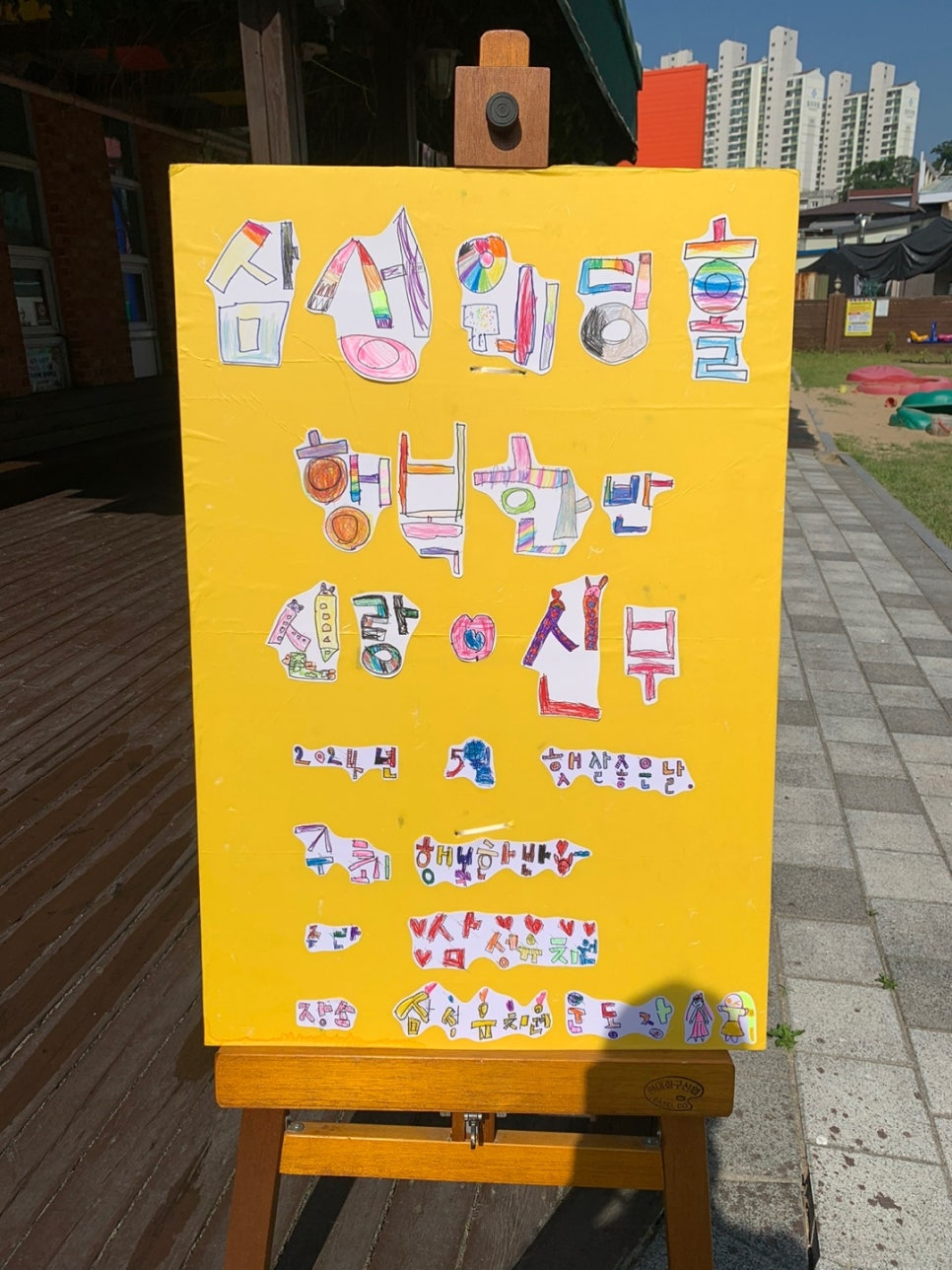삼성유치원 이미지