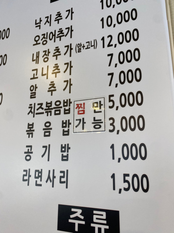 생각나는아구찜 이미지