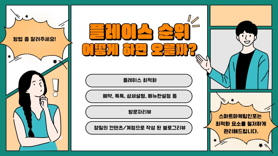 탑인포 이미지