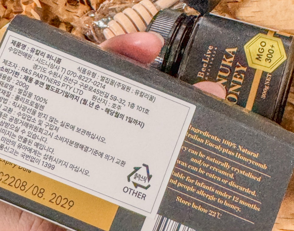 호주 프리미엄 마누카꿀 브랜드 '빌리브'와 신세계 시흥 프리미엄 아울렛 팝업스토어 후기 이미지 7