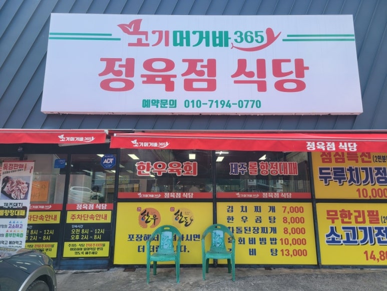 머거바365 이미지
