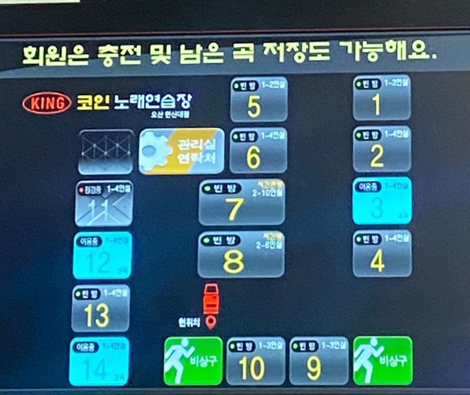킹코인노래연습장 이미지