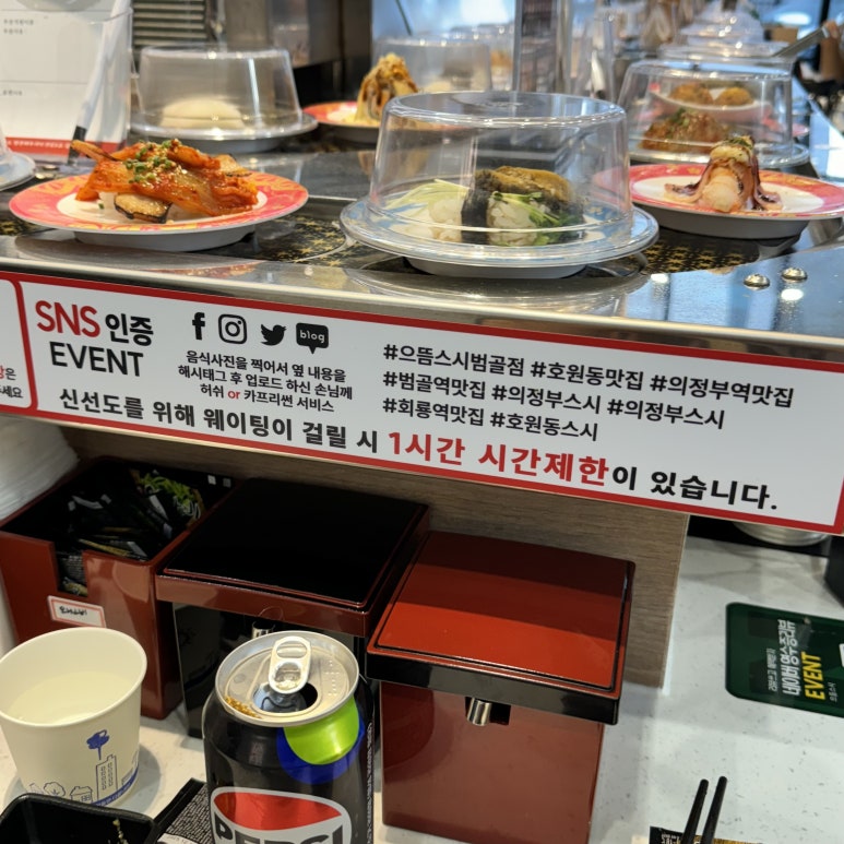 으뜸스시 의정부점 이미지