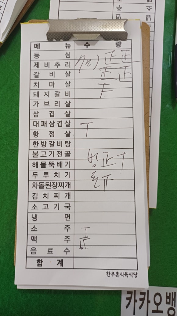 영산한우촌 이미지