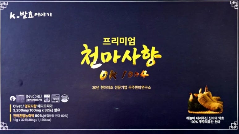 농업회사법인(주)천마 이미지