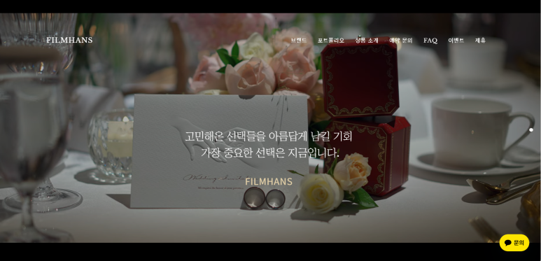 한즈필름 이미지