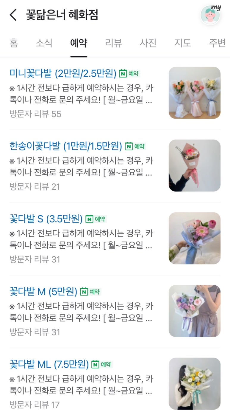 꽃닮 이미지