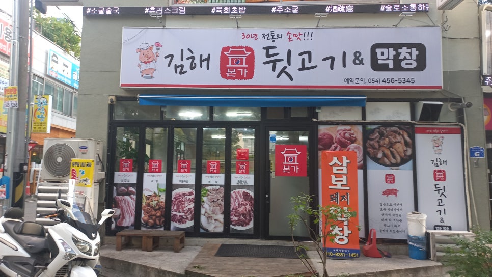 뒷고기앤막창 이미지