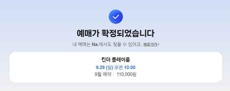 킨더플레이룸 이미지