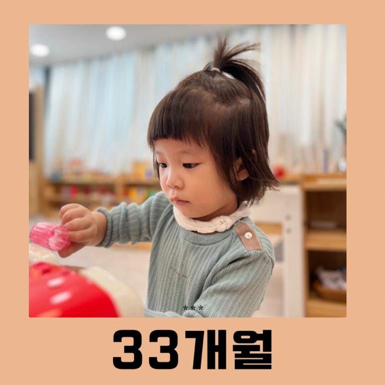 인펀트교육 이미지