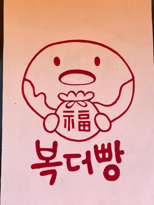 더빵 이미지