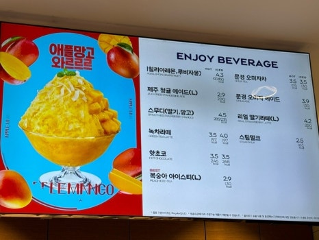 파리바게뜨문정 이미지
